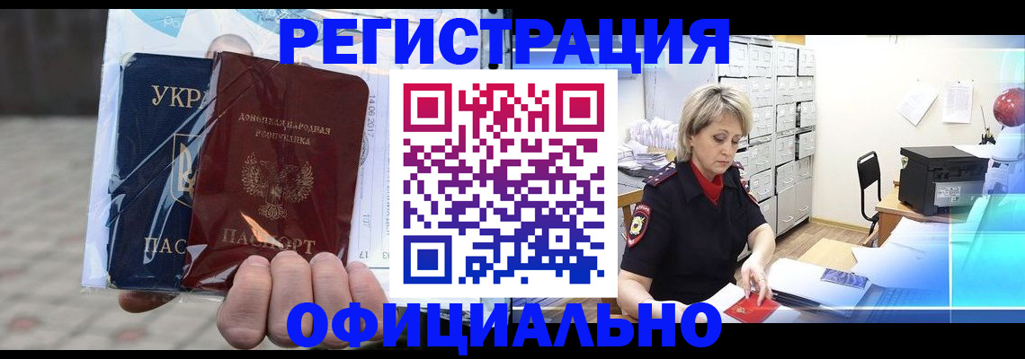 где прописаться в Когалыме