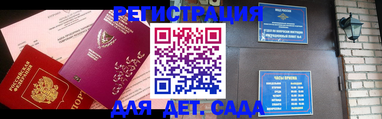 купить прописку в Когалыме