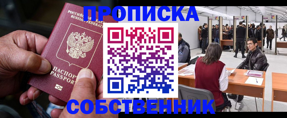 временная регистрация гарантия в Когалыме
